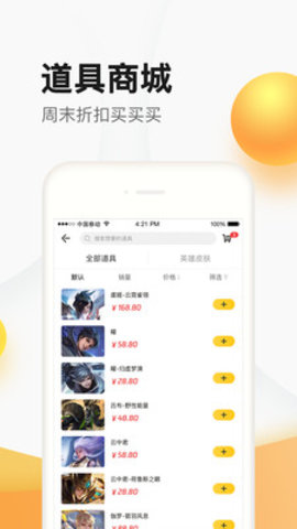 掌上道聚城APP下载最新版1