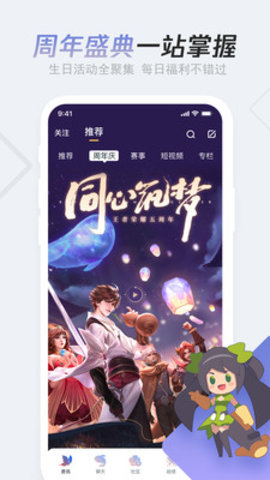 王者营地APP下载最新版2