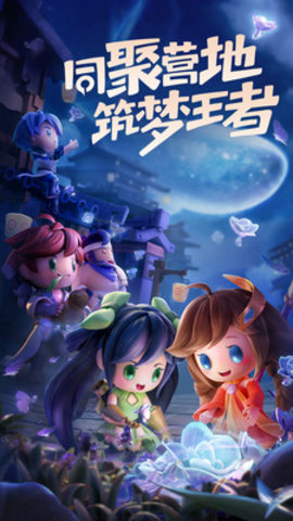 王者营地APP下载最新版