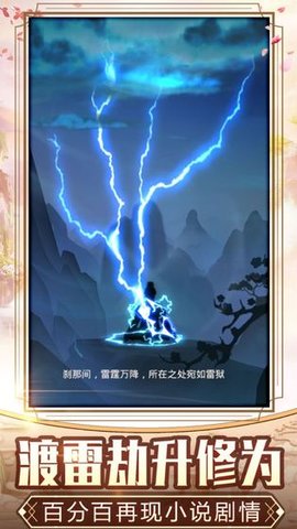 大宋风云录弟子手机最新版下载4