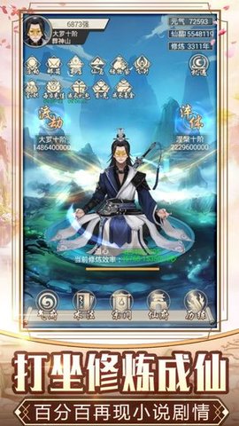 大宋风云录弟子手机最新版下载2