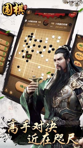 元游围棋APP下载最新版2