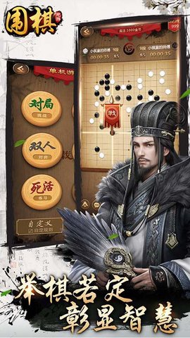 元游围棋APP下载最新版1