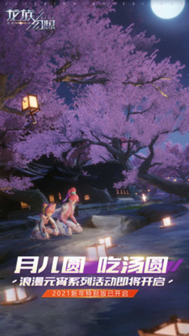 龙族幻想手游最新版下载2