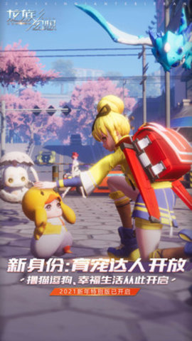 龙族幻想手游最新版下载5