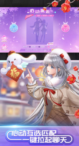 QQ炫舞手游最新版下载安装4