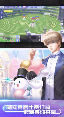 QQ炫舞手游最新版下载安装3