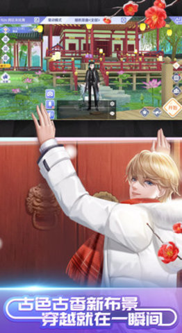 QQ炫舞手游最新版下载安装5