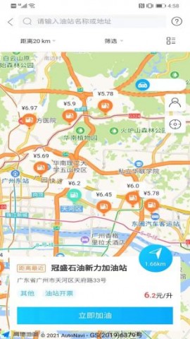 广汽丰田丰云行APP下载1