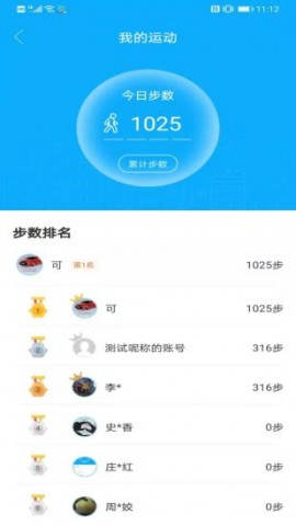 广汽丰田丰云行APP下载4