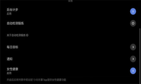 小问健康ap手机最新版下载3