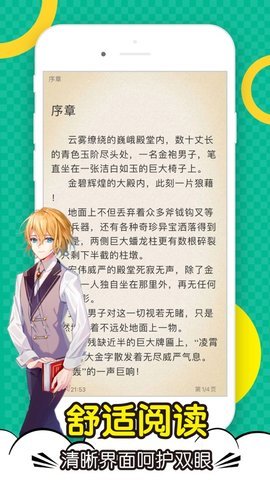 轻小说文库安卓版下载3