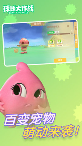 球球大作战APP下载最新版1