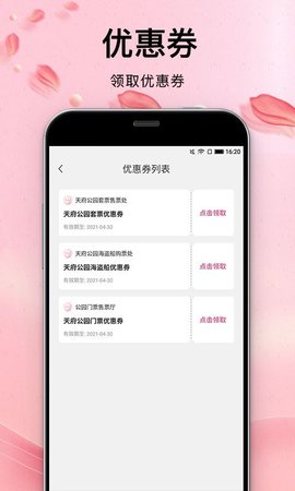 青春有约app手机正式版下载2