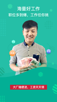 优蓝招聘APP官方手机版下载