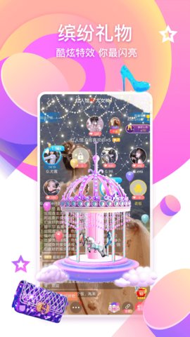 PP语音APP手机安卓版下载3