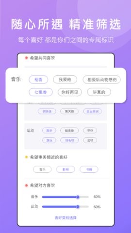 来点知己appv106官方版下载