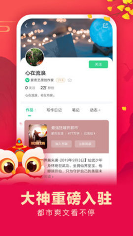 爱奇艺文学免费版下载2