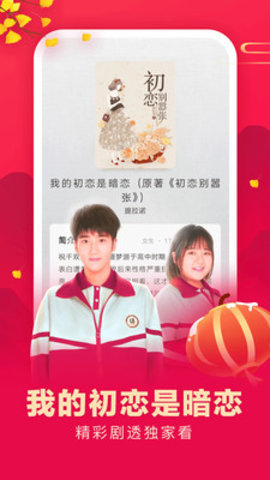 爱奇艺文学免费版下载4