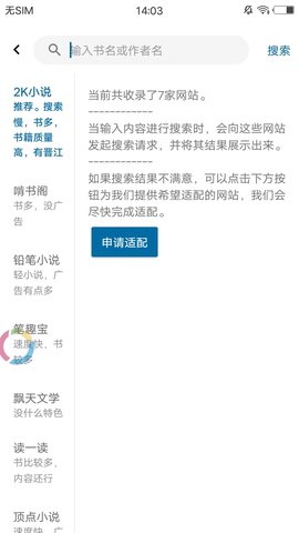 懒猫小说app手机最新版下载4