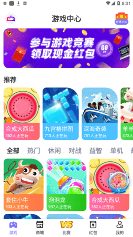 丑鱼小游戏app手机版下载