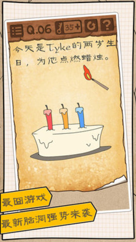 最囧游戏3下载安装安卓版4