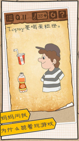 最囧游戏3下载安装安卓版1