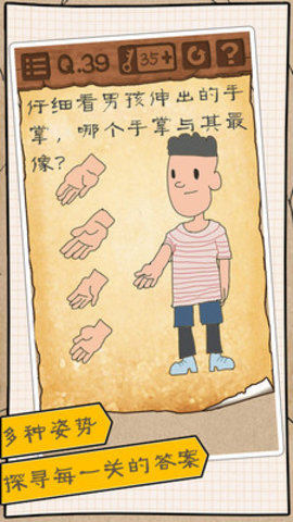 最囧游戏3下载安装安卓版2