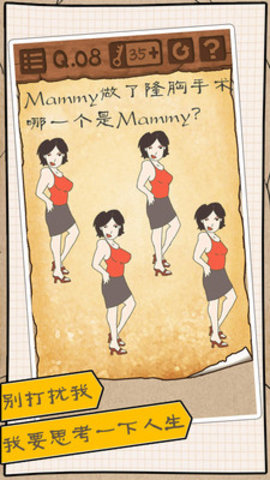 最囧游戏3下载安装安卓版3