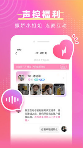 猪猪爱玩交友软件下载3