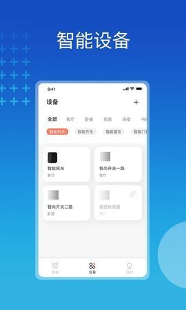 芷间智能下载v1.0.0安卓版2