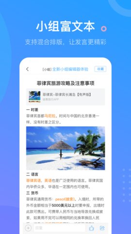 超星学习通APP手机下载最新版3