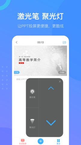 超星学习通APP手机下载最新版4