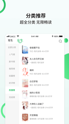 掌读小说app手机最新版下载3
