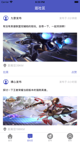 游戏陪玩生活圈app官方正式版下载