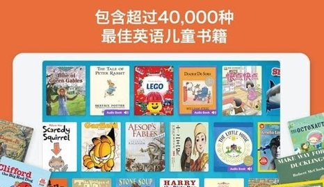 电子童书海洋app手机最新版下载3