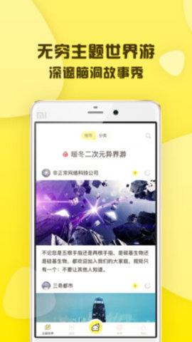 葫芦世界安卓版下载安装2