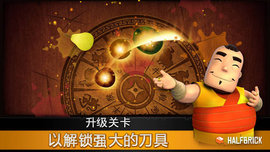 水果忍者APP最新版下载安装3