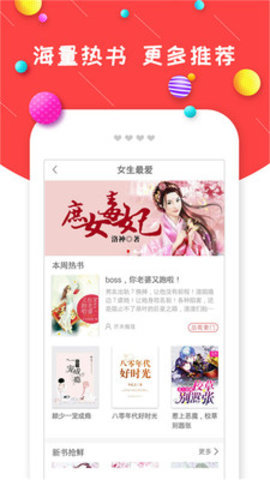 炫彩小说安卓版app下载1