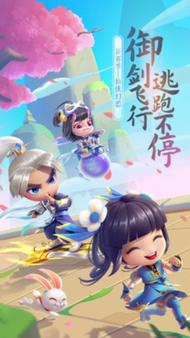 逃跑吧少年下载安装最新版