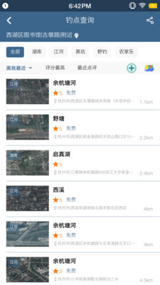 钓鱼天气预报带气压专业版下载1