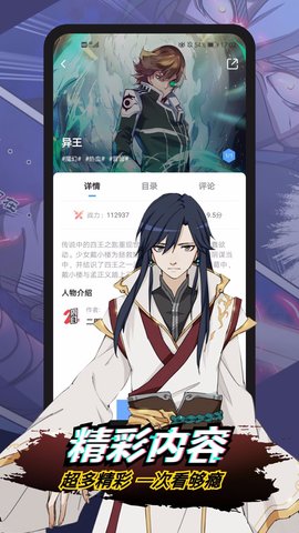 二周目漫画app下载2