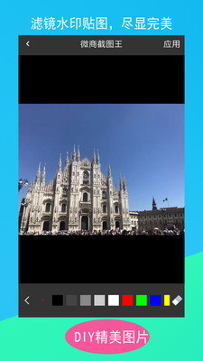 微商截图器最新版2022下载1