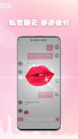 友得聊app官方版下载2