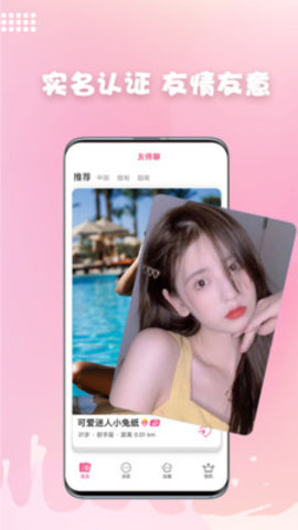 友得聊app官方版下载