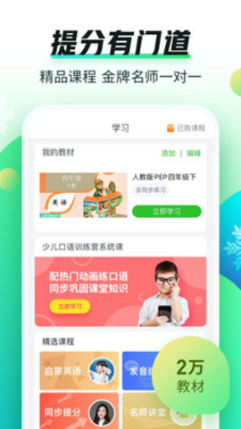 英语趣配音APP安卓版下载安装4