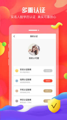 我主良缘APP官方下载最新版20252