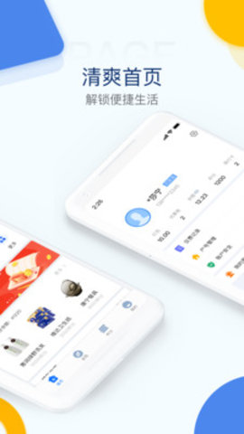 电e宝APP2022最新版下载5