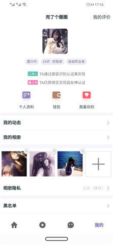 豆豆花园邀请码下载3