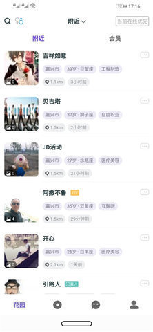 豆豆花园邀请码下载1